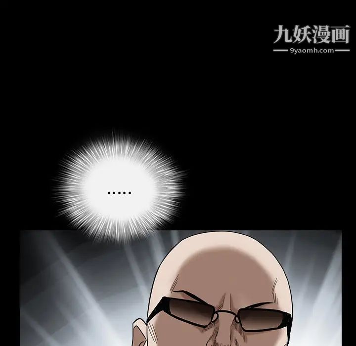 枷锁，第63话，第 84 页