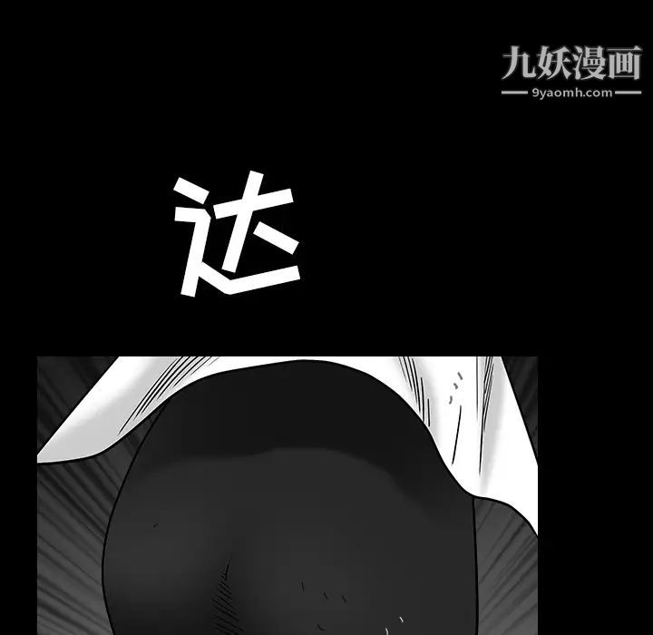 枷锁，第63话，第 158 页