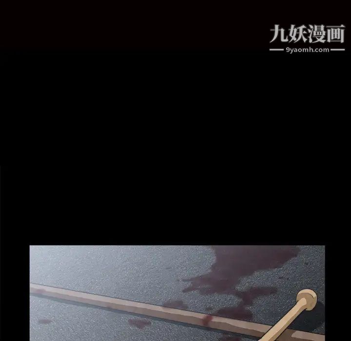 枷锁，第63话，第 12 页