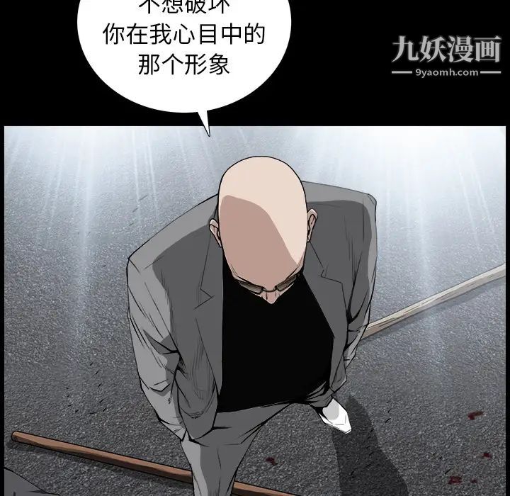 枷锁，第63话，第 28 页