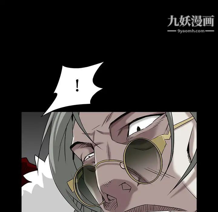 枷锁，第63话，第 77 页