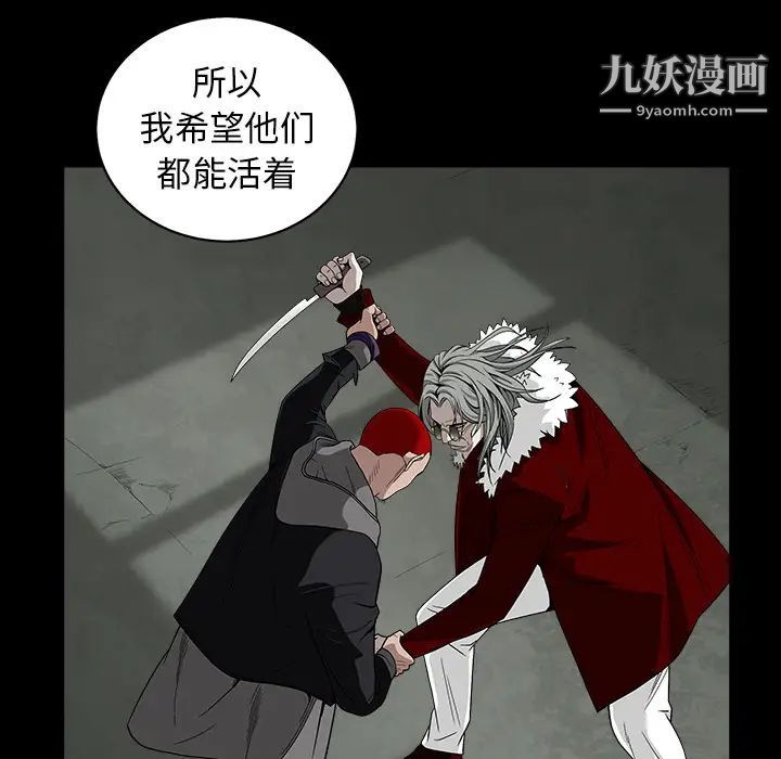 枷锁，第63话，第 60 页