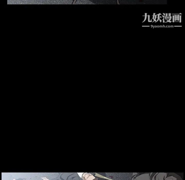 枷锁，第63话，第 15 页