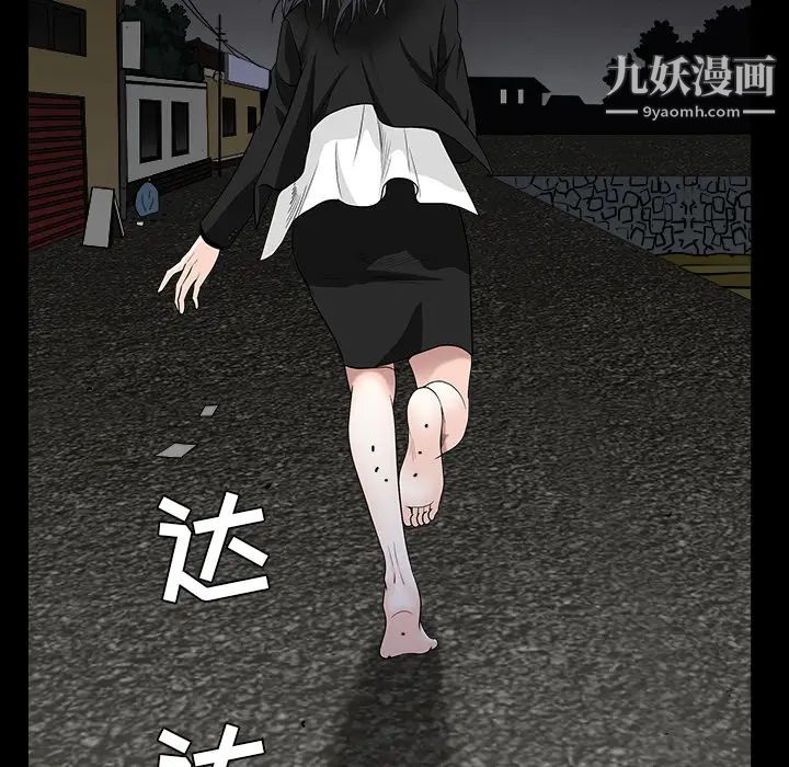 枷锁，最终话，第 5 页
