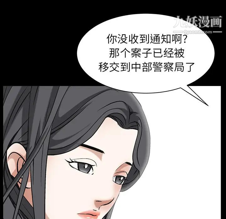 枷锁，最终话，第 106 页