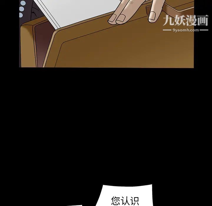 枷锁，最终话，第 40 页