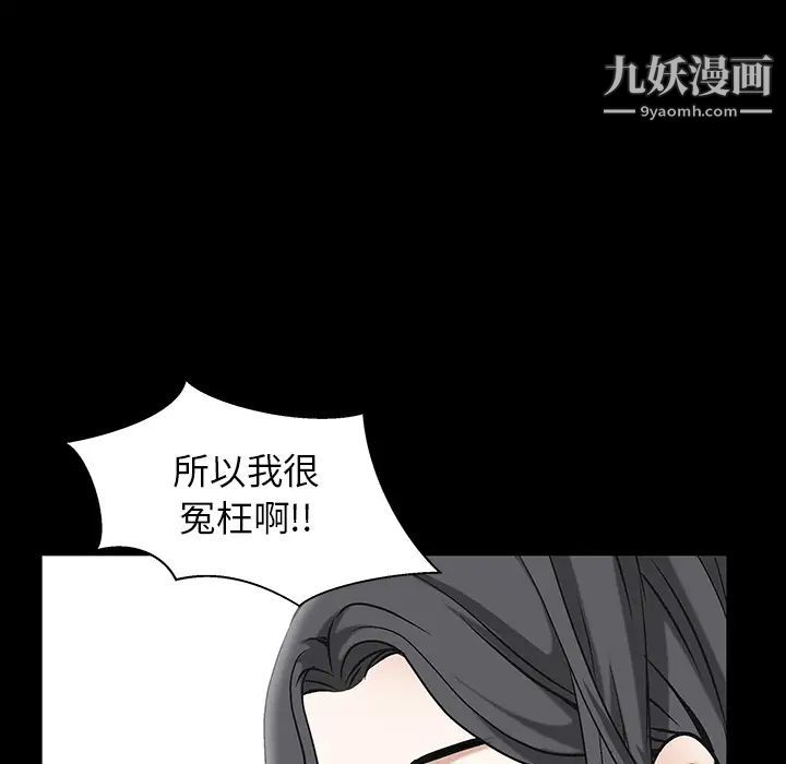 枷锁，最终话，第 122 页