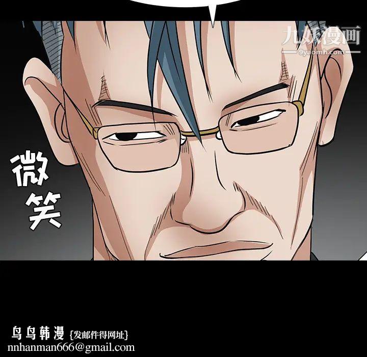 枷锁，最终话，第 95 页