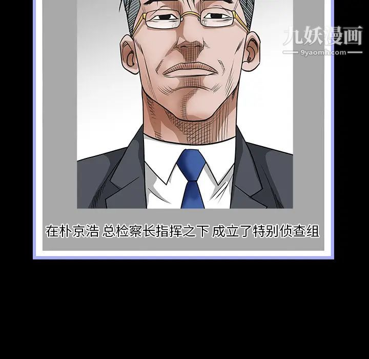 枷锁，最终话，第 21 页