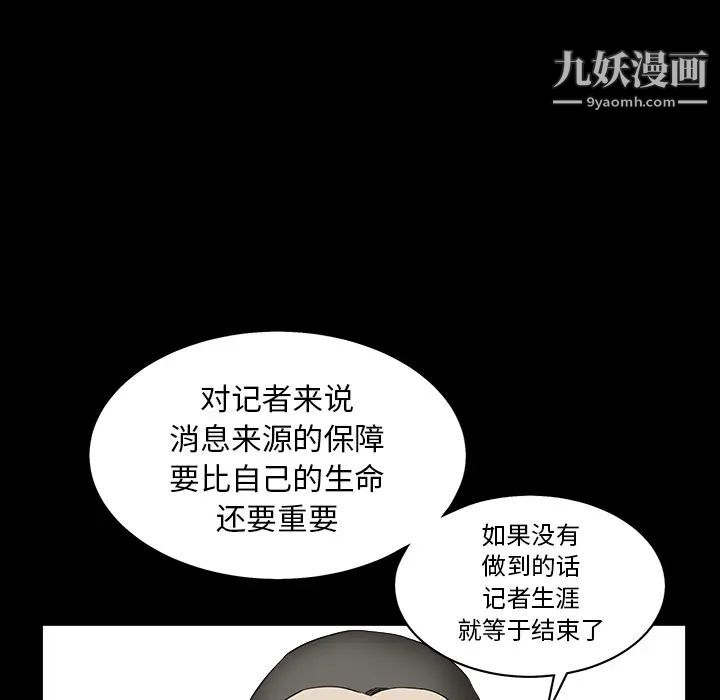 枷锁，最终话，第 28 页