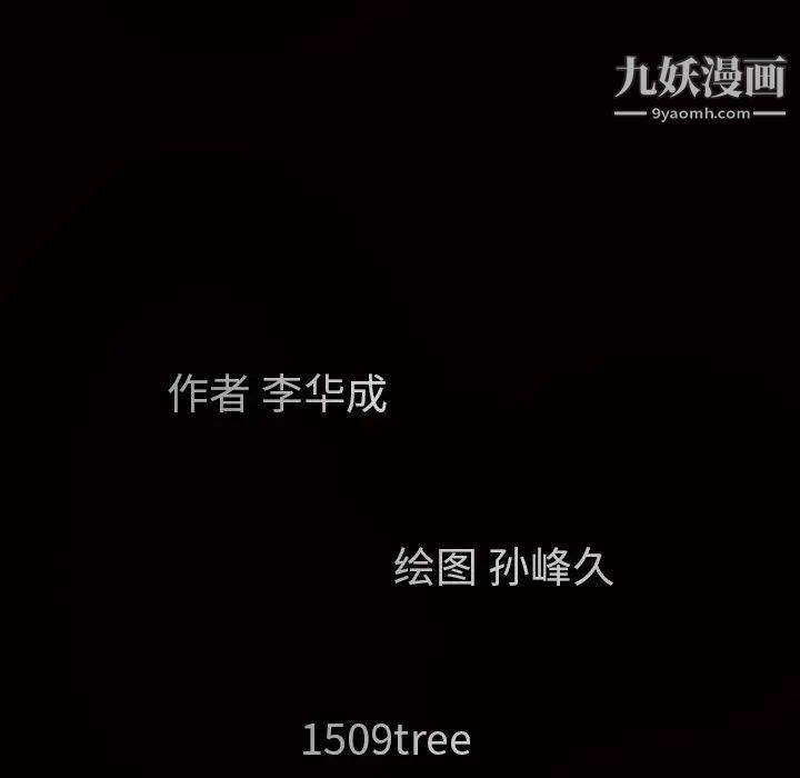 枷锁，最终话，第 185 页