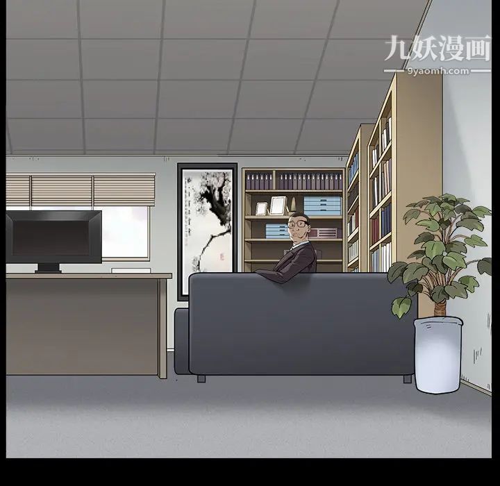 枷锁，最终话，第 77 页