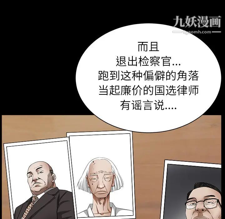 枷锁，最终话，第 60 页