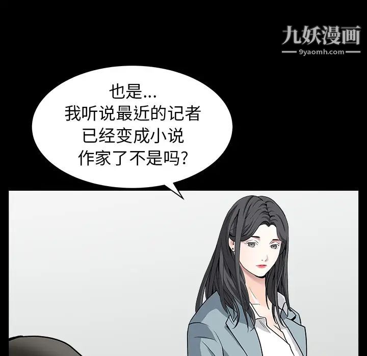 枷锁，最终话，第 64 页