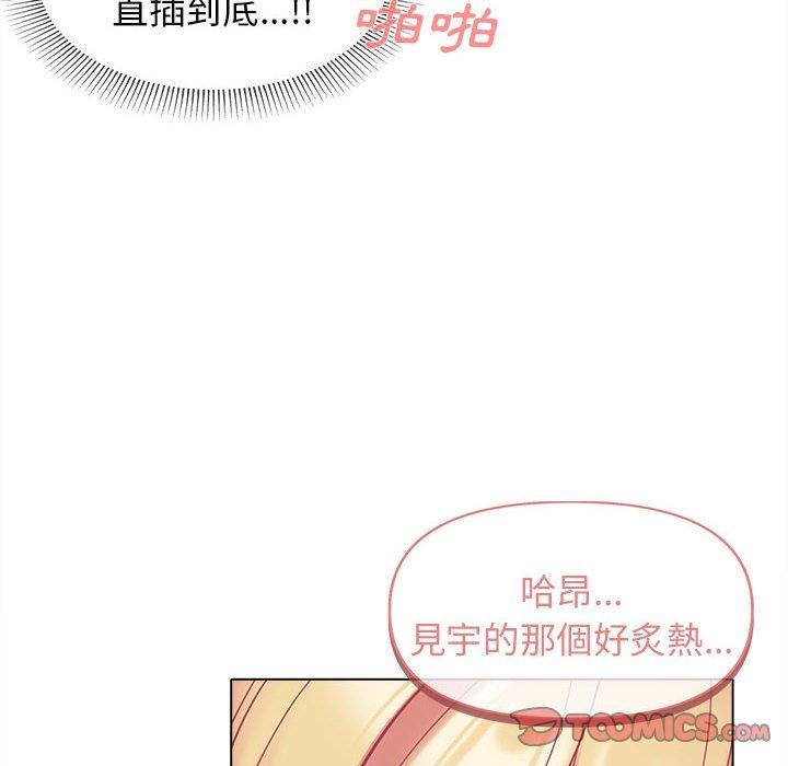 大學生活就從社團開始，第 43 話，第 69 页