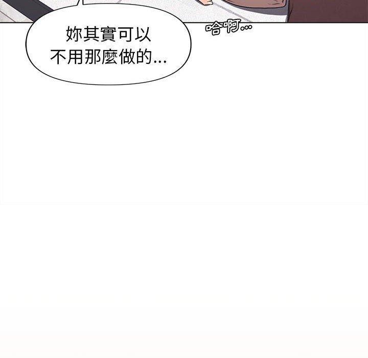 大學生活就從社團開始，第 43 話，第 8 页