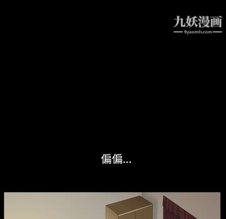 枷锁2：赤脚，第1話，第 220 页