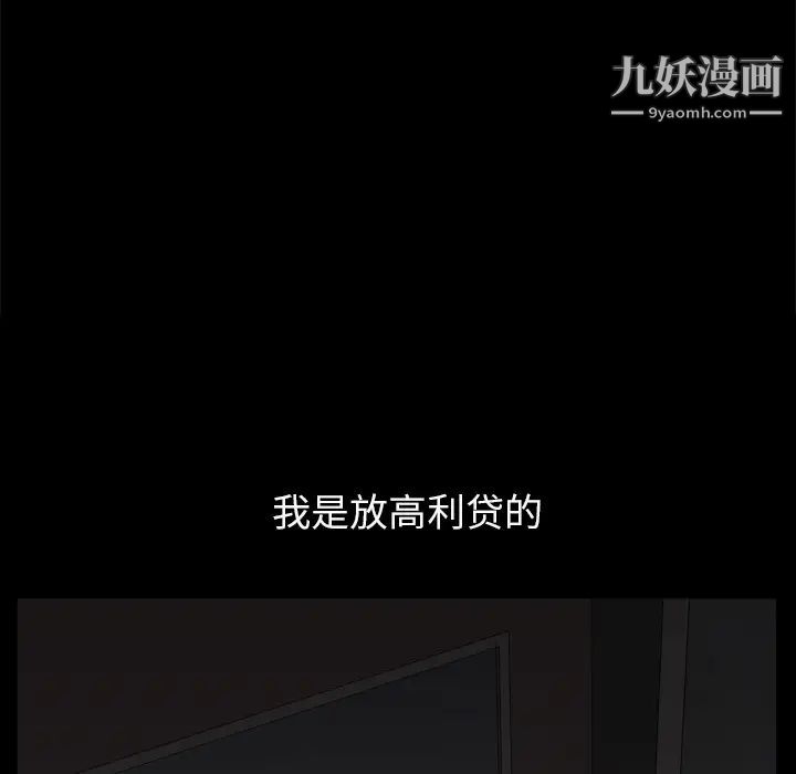 枷锁2：赤脚，第1話，第 207 页