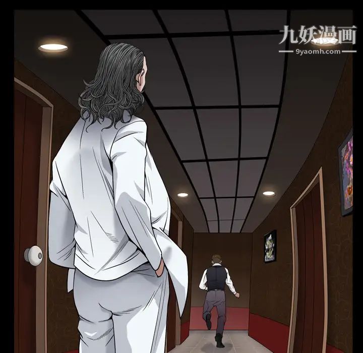 枷锁2：赤脚，第2話，第 106 页