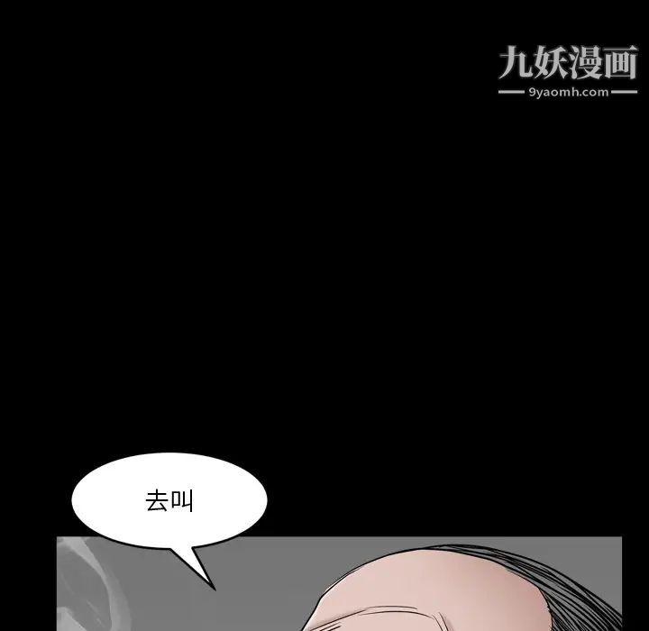 枷锁2：赤脚，第2話，第 103 页