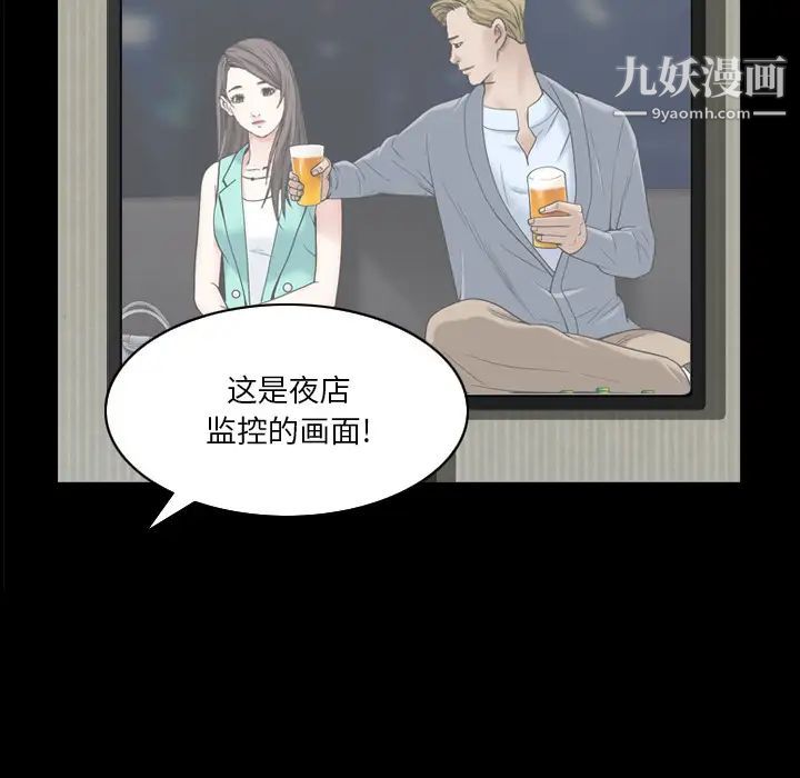 枷锁2：赤脚，第2話，第 122 页