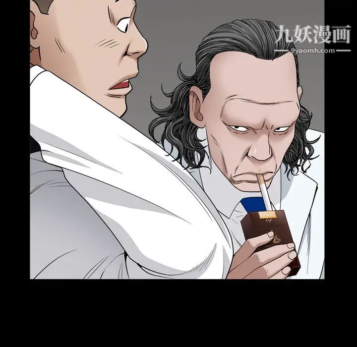 枷锁2：赤脚，第2話，第 84 页