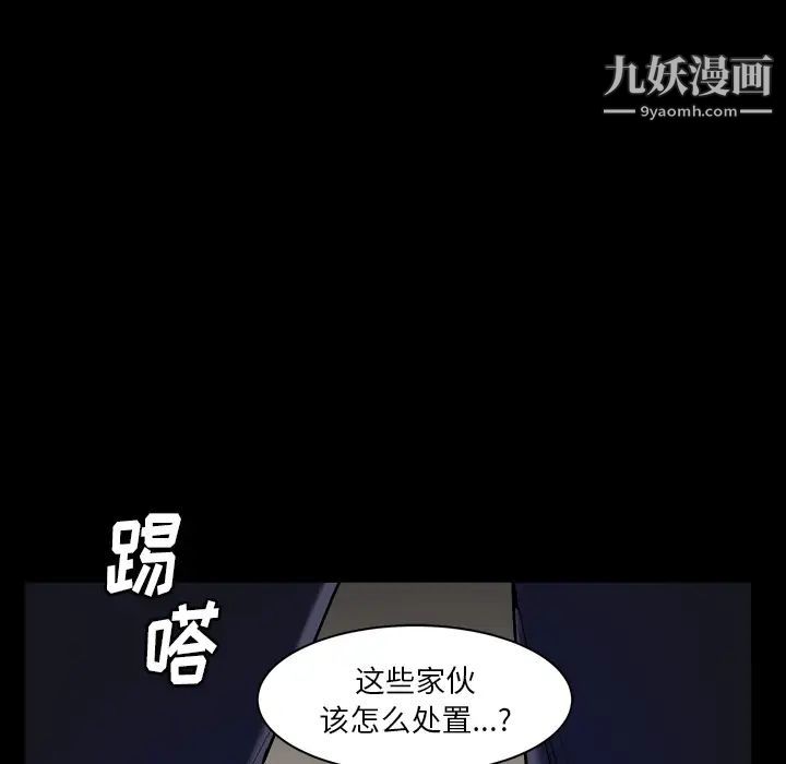 枷锁2：赤脚，第2話，第 158 页