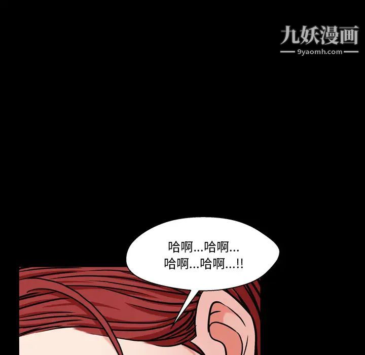 枷锁2：赤脚，第2話，第 22 页