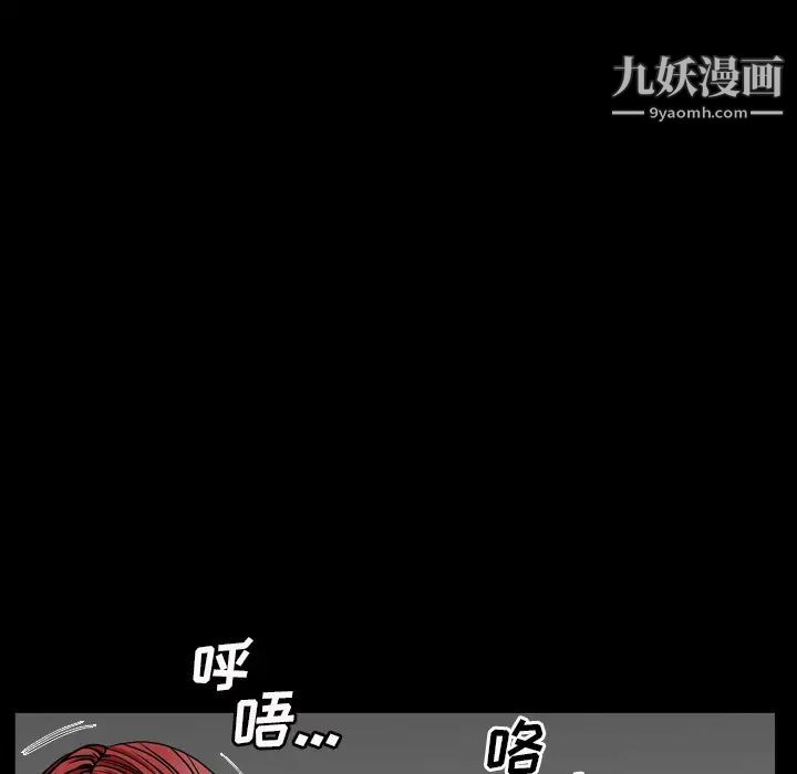 枷锁2：赤脚，第2話，第 12 页