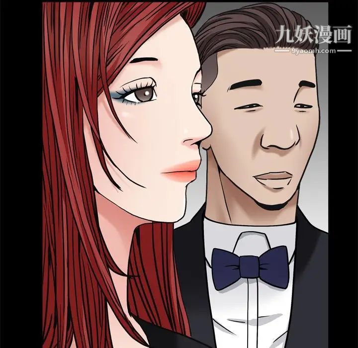 枷锁2：赤脚，第3話，第 44 页