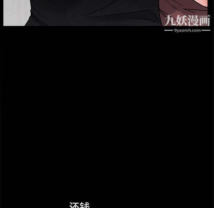 枷锁2：赤脚，第3話，第 95 页