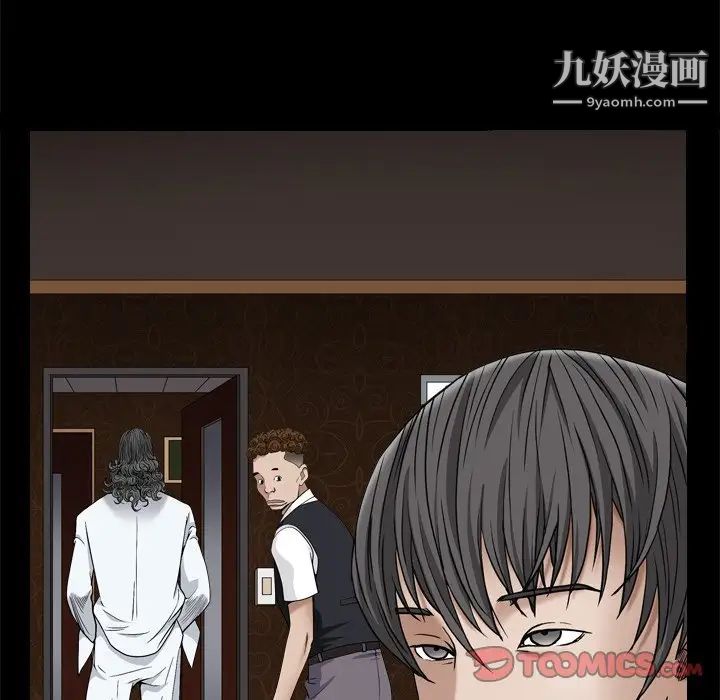 枷锁2：赤脚，第3話，第 21 页