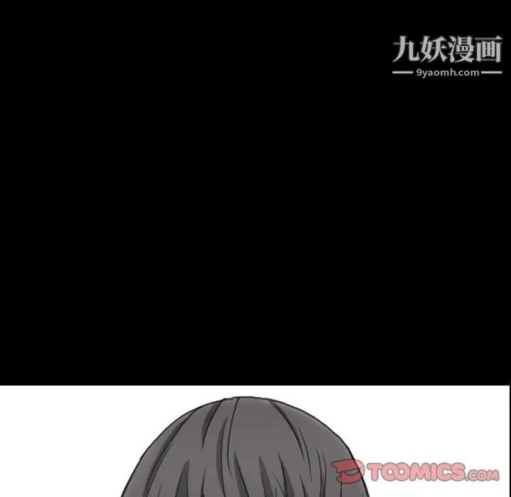 枷锁2：赤脚，第3話，第 12 页