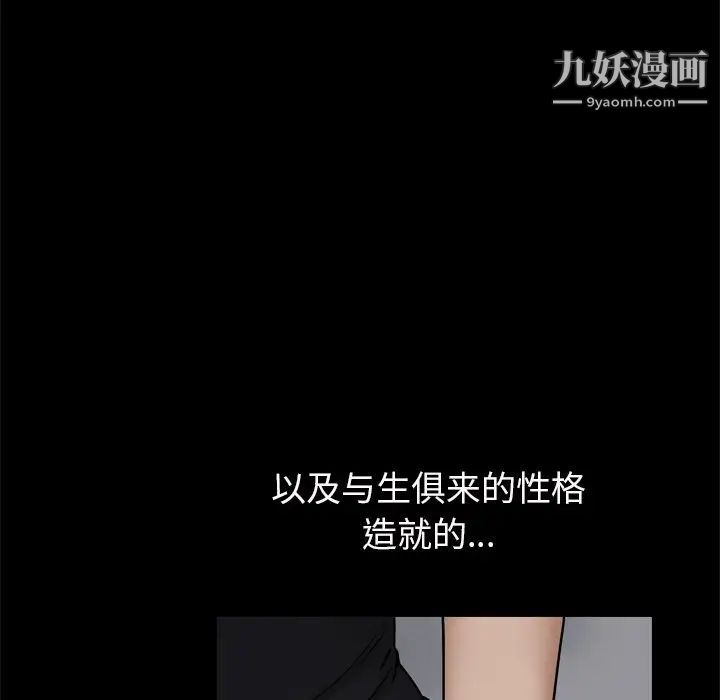枷锁2：赤脚，第3話，第 64 页