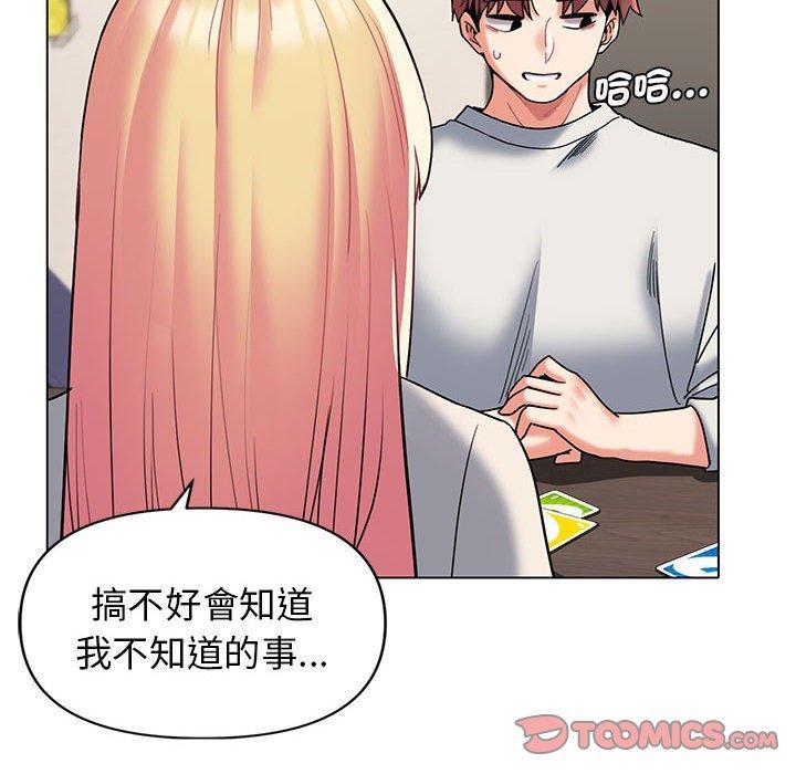 大學生活就從社團開始，第 45 話，第 123 页