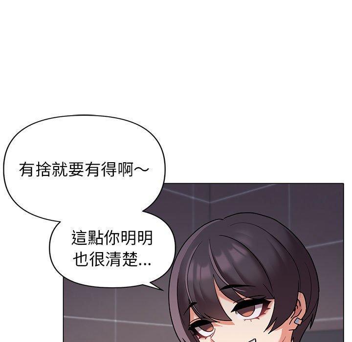 大學生活就從社團開始，第 45 話，第 5 页