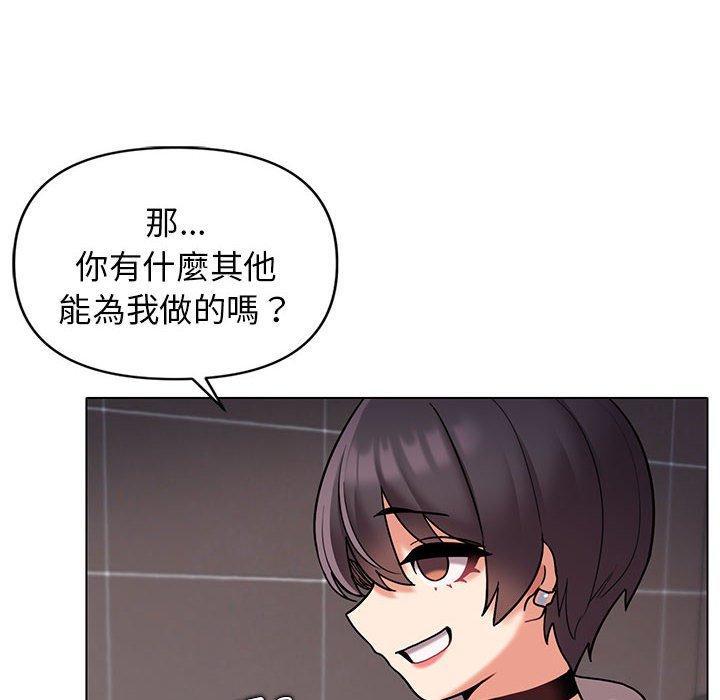 大學生活就從社團開始，第 45 話，第 25 页