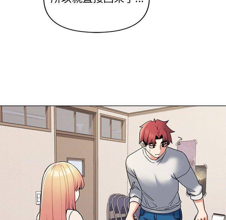 大學生活就從社團開始，第 45 話，第 103 页