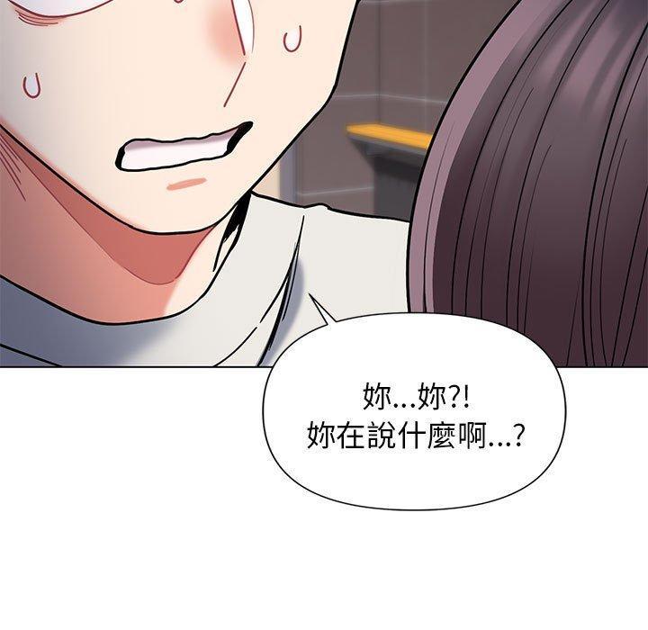 大學生活就從社團開始，第 45 話，第 40 页