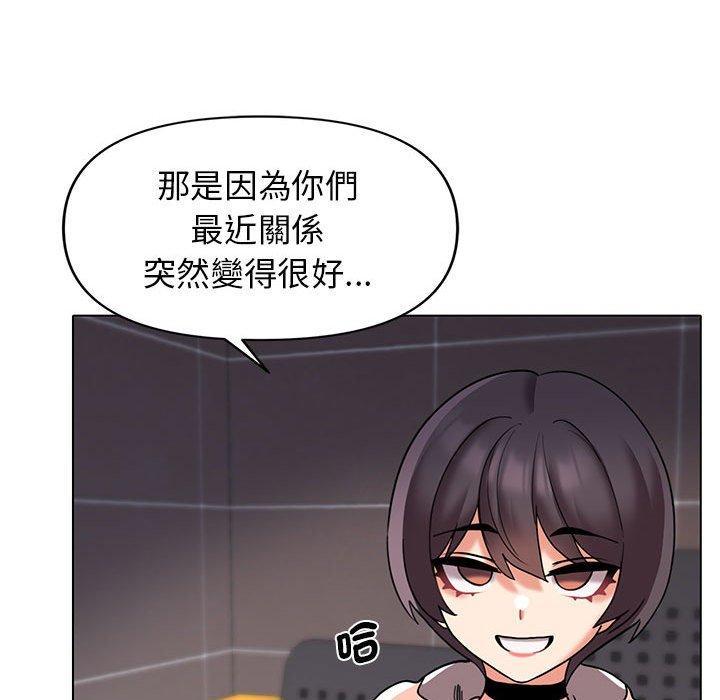 大學生活就從社團開始，第 45 話，第 49 页
