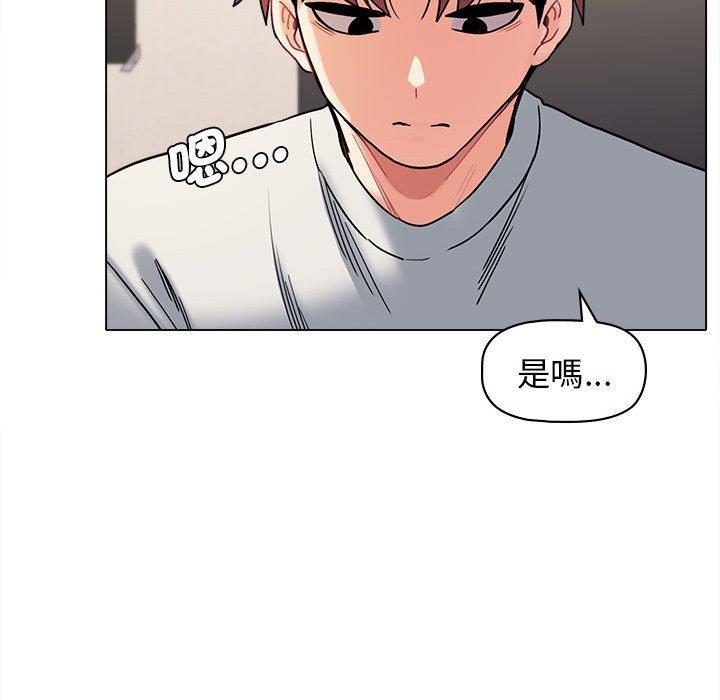 大學生活就從社團開始，第 45 話，第 116 页