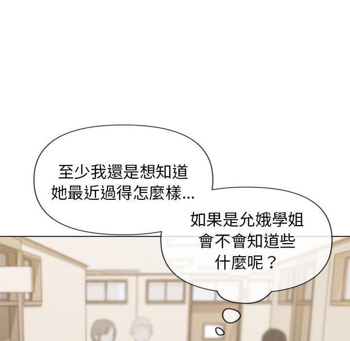 大學生活就從社團開始，第 45 話，第 95 页