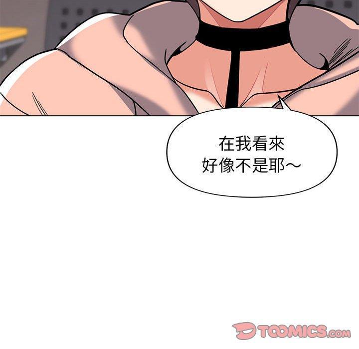 大學生活就從社團開始，第 45 話，第 21 页