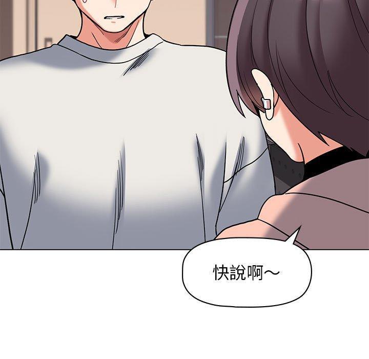 大學生活就從社團開始，第 45 話，第 28 页