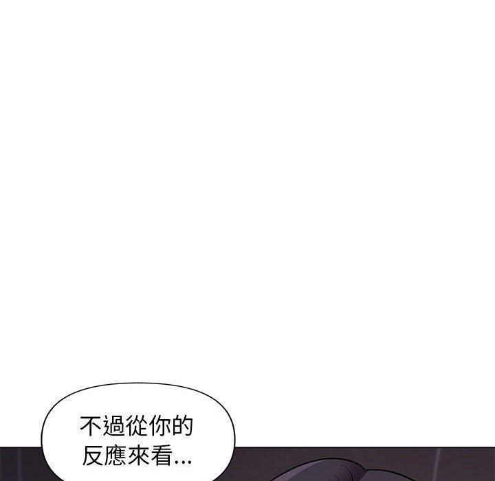 大學生活就從社團開始，第 45 話，第 52 页