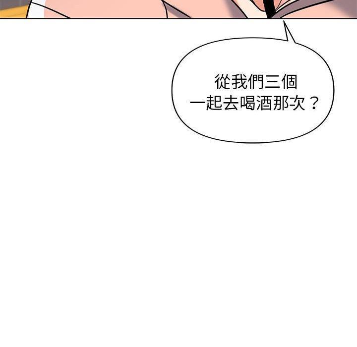 大學生活就從社團開始，第 45 話，第 60 页