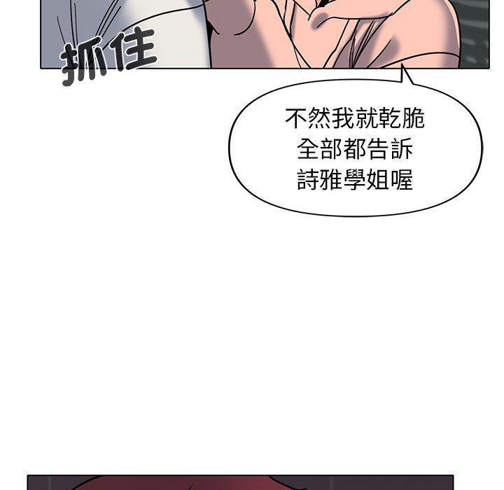 大學生活就從社團開始，第 45 話，第 64 页