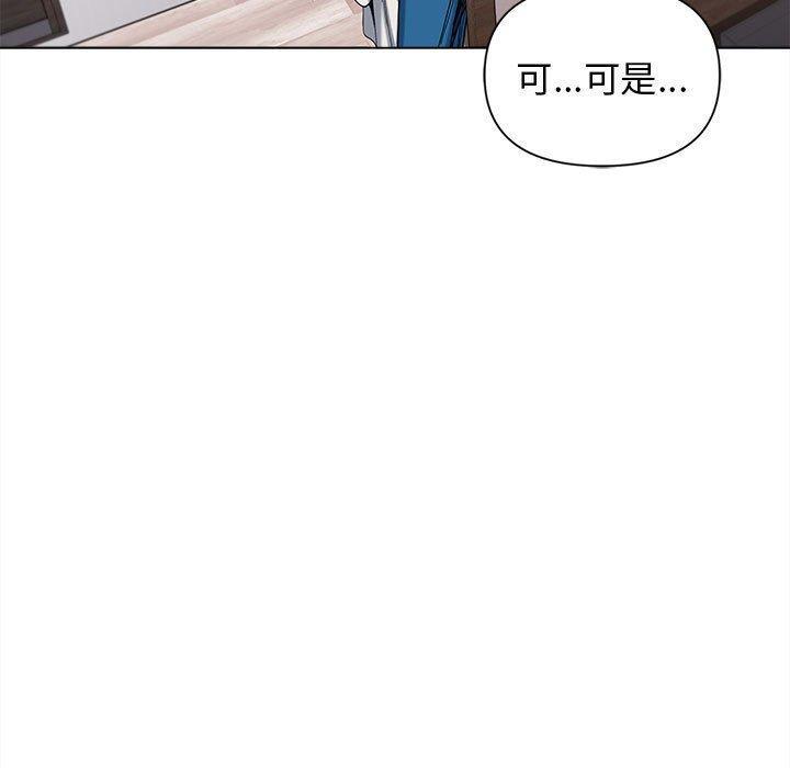 大學生活就從社團開始，第 47 話，第 5 页