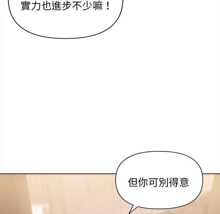 大學生活就從社團開始，第 47 話，第 106 页