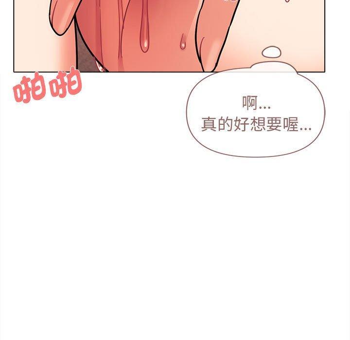 大學生活就從社團開始，第 47 話，第 44 页